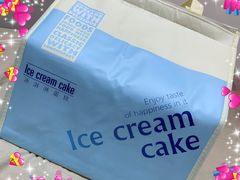-八喜冰淇淋蛋糕(宁园店)