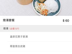 -汤直送(中港中心店)