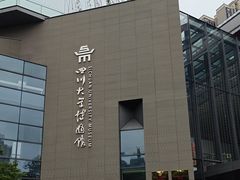 -四川大学博物馆