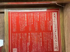-一蘭拉面(新宿中央东口店)