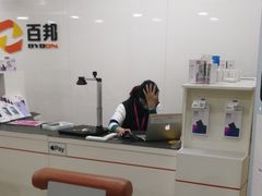 -百邦苹果官方授权维修(文景大厦店)