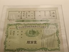 -中国人民大学-博物馆