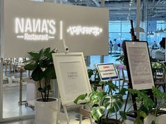 -娜娜家•Nana's restaurant(国金汇店)