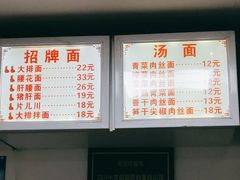 -无名氏面馆(邮电路店)