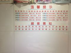 菜单-百花传统甜品店(原址店)