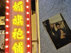 门面-楠火锅(广州总店)