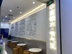 用餐区-炖物24章·顺时轻养茶(杭州保利时光里店)