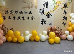 -浅夏之花气球派对