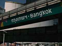 -暹罗广场