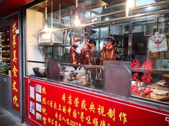 门面-黄连大头华烧鹅店(大良店)