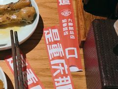 -好這口重庆小面(总店)