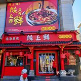 鲜货每天三次供应✌️就是这么鲜‼️