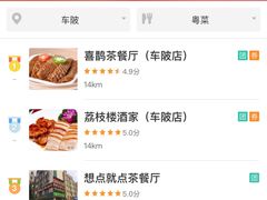 -喜鹊茶点.啫煲(车陂店)