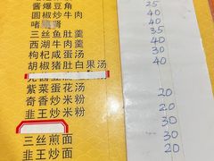 -奇香楼(五眼桥横街店)