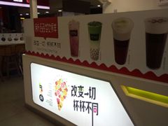-鲜果时间·果蔬茶(欧亚商都超市店)