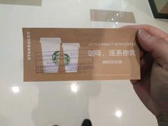 -星巴克臻选(深圳龙华红山天虹店)