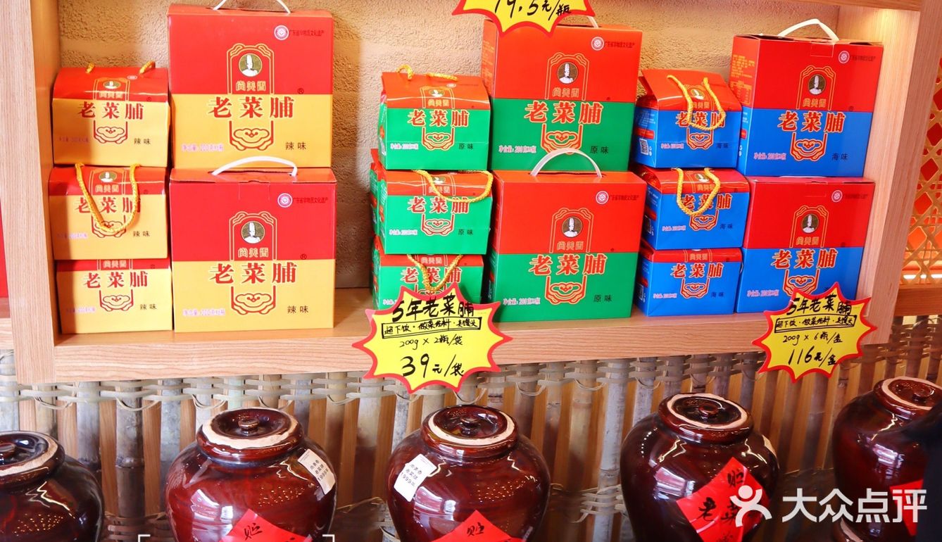 干了这瓶88年的老菜脯水