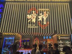 -啫神·广州地标美食(北京路店)