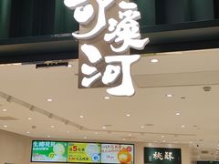 -泸溪河桃酥(湖滨银泰in77店)