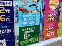 -世纪联华(临平邱山店)