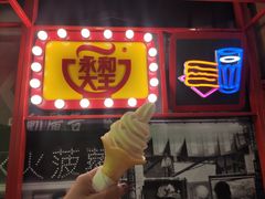 门面-永和大王(蛙嫩鸡香煲煲鲜·军博店)
