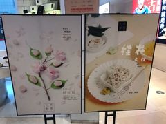 -阮大兴糕团(滨江宝龙店)
