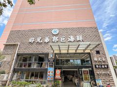 -好兄弟郭巨海鲜(天一阁店)