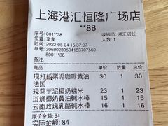 -PAOPAO Bakery&Café(港汇店)