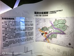 -夏都公园-延庆规划展览馆