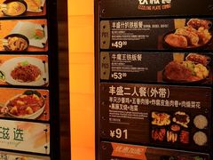 菜单-大快活(罗湖商业城分店)