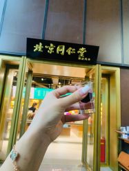 -同仁堂知嘛健康·塑龄中心