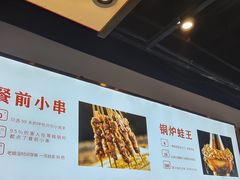 -老佛爷铜炉蛙锅(海岸城店)