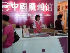 -中国照相馆(交道口店)