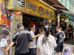 -老day牛杂(官也街总店)