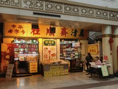 -南市食品街