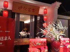 -炉忆家宴(京东店)