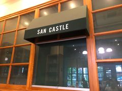 门面-SEN CASTLE城堡西餐(创意设计中心店)