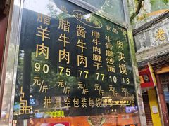-刘纪孝腊牛羊肉(北广济街店)