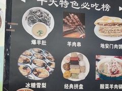 -护国寺小吃(地安门店)