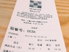 账单-MAMACHA妈妈茶(岳麓山店)