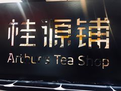 -桂桂茶(滨江百联店)