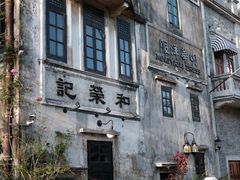 -赤坎·广东华侨国际旅游度假区