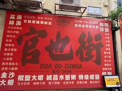 -官也街