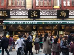 门面-绿波廊(豫园店)