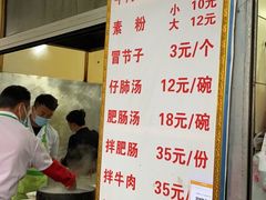 -甘记肥肠粉(马鞍北路店)