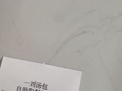 -一刘汤包(杏林店)