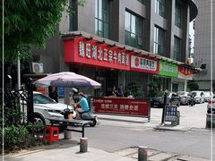 -魏旺湖北正宗牛肉面(硚口公园店)