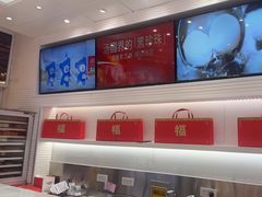 -好利来(北美N1店)