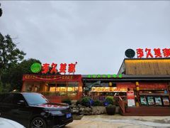 -回头食客-李久其家民间餐厅(望城金桥国际店)