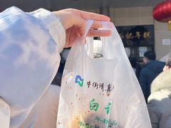 -清真·白记年糕(牛街北口店)